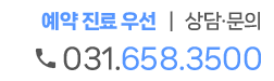 상담 문의